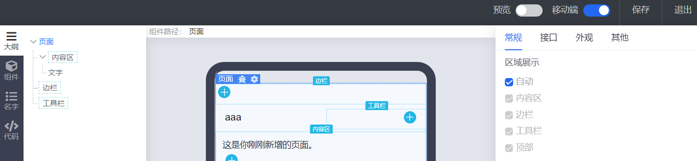 拖拉拽