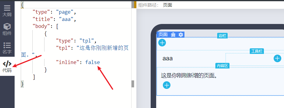  复制json