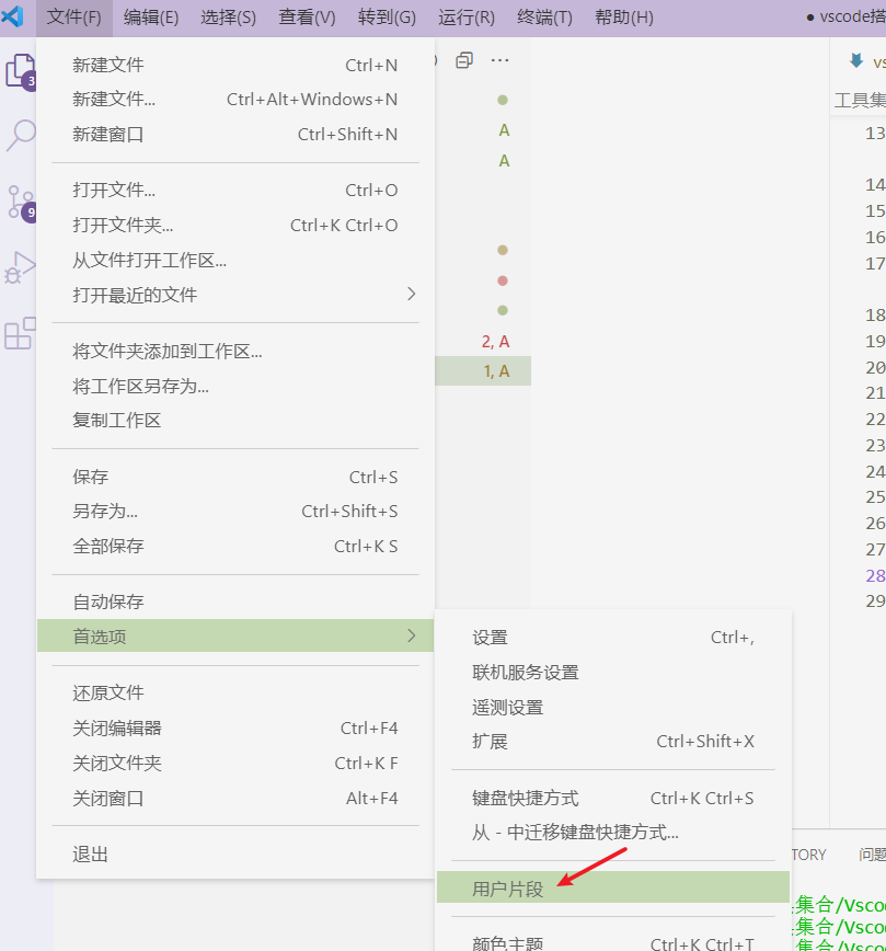 用户片段